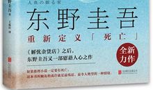 陷入沉睡，甘为死亡——读《沉睡的人鱼之家》有感