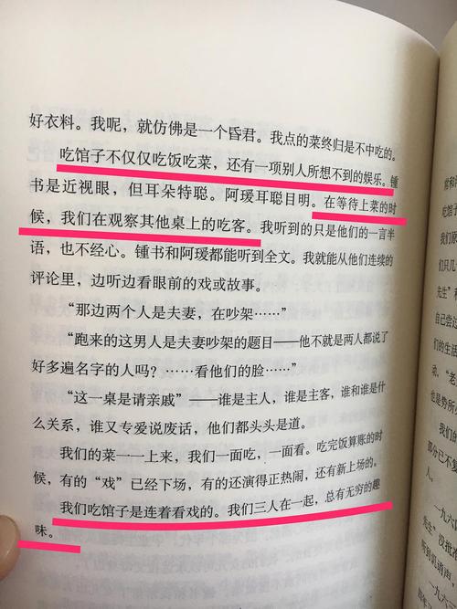 读《我们三个》后的感想