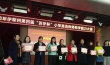 谁是二小最美人