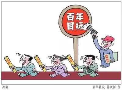 只有努力才能实现目标