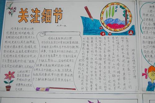 良好的阅读习惯使我不断成长