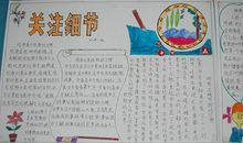 阅读好习惯伴我成长