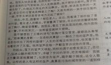 以别样为话题的作文