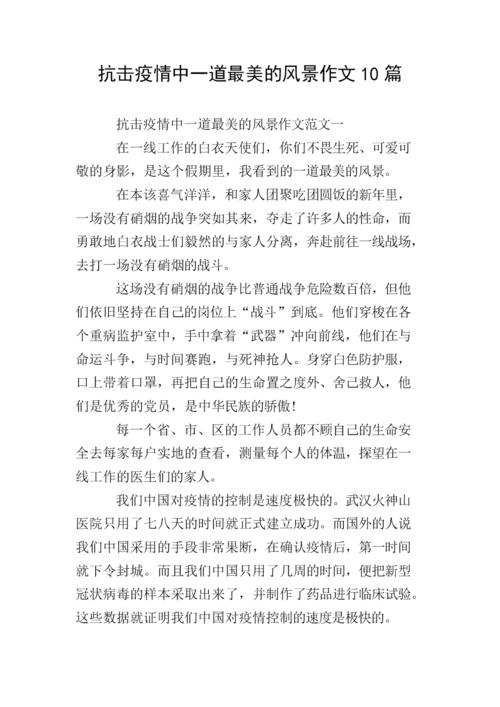 这也是600字的风景构图