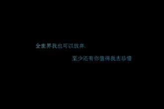 不要害怕，我一直在那里