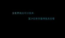 别怕，我一直都在