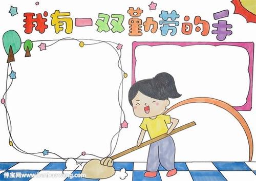 我有一双万能的手