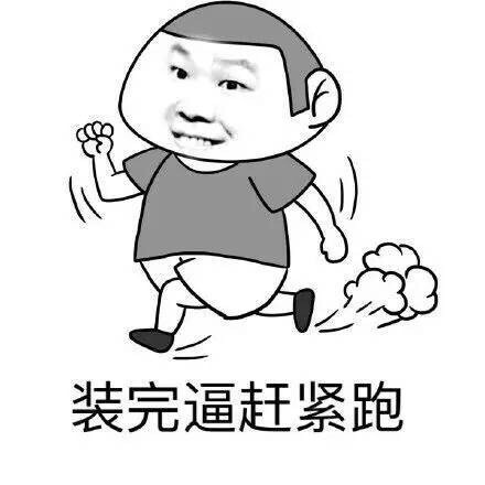 我的跑步还没有结束