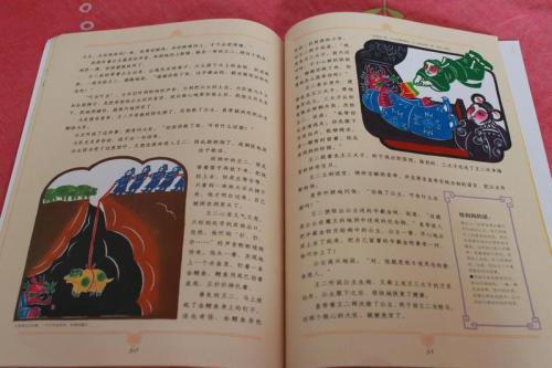 关于阅读《中国童话》的思考