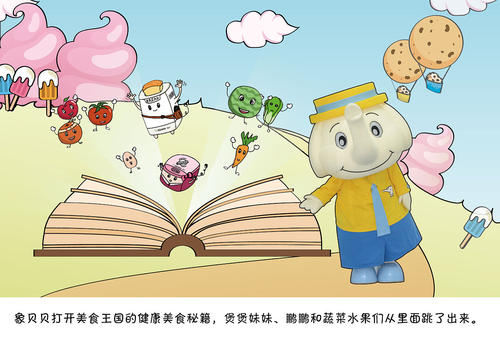白云王国历险记