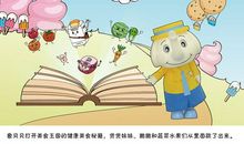 白云王国奇遇记