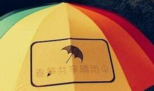 墙角的那把雨伞