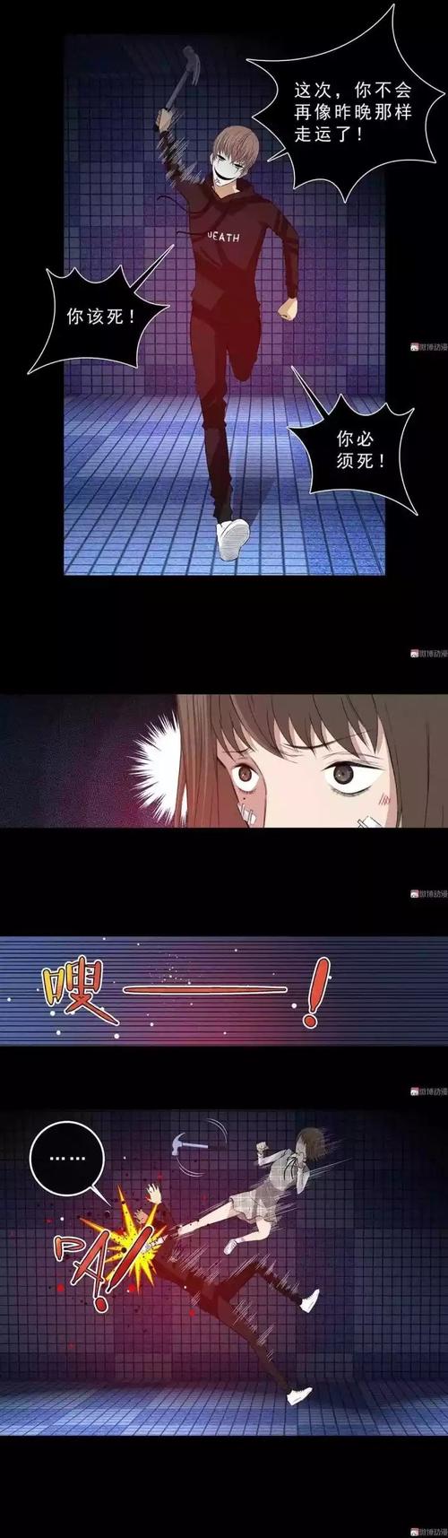 噩梦成真