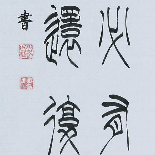 我天生就是有用的“钳子”