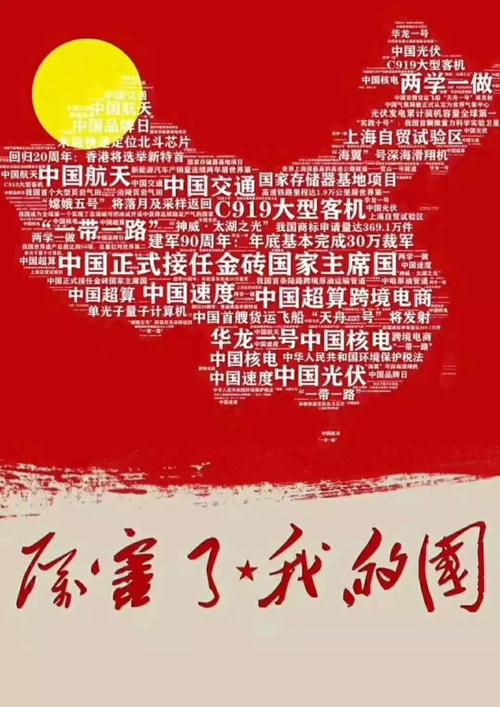 太棒了，我的同胞