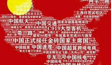 厉害了，我的国人