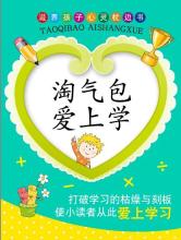 顽皮的校长