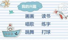 失败的班干部竞选