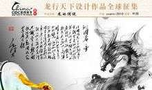 上下千年，精神永存