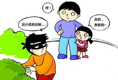 不要向陌生人敞开大门