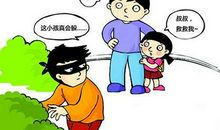 别给陌生人开门