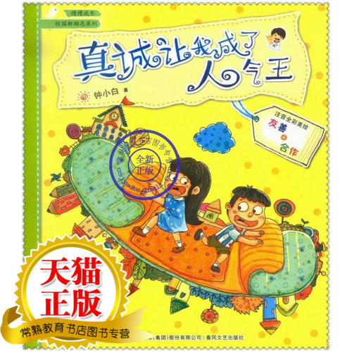 你帮我成长