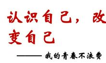 我要改变我的妈妈