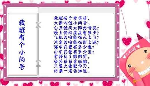 我们班