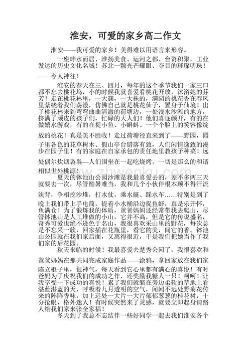 描述淮安的构图