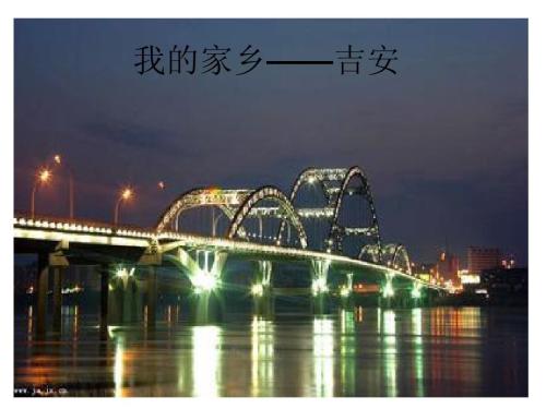 我的家乡-临山
