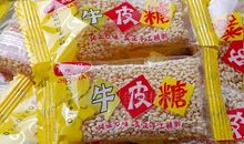 我是你的牛皮糖