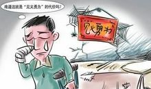 见义勇为议论文