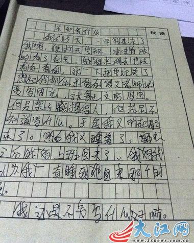 每周困难的日记
