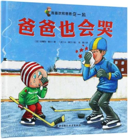 我喜欢这样的父亲