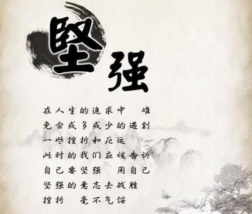 这样的人教我要坚强
