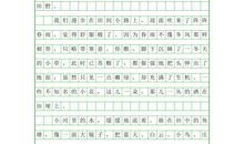 春天的田野作文500字
