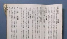 闪烁在东方的新星