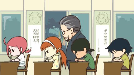 他是一位好老师