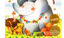 把快乐还给森林