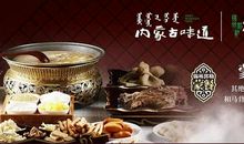 记忆中那独一无二的味道