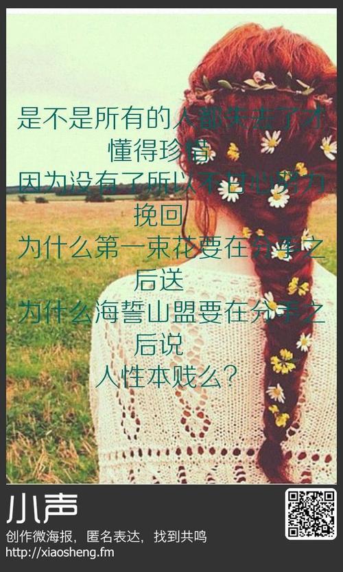 我知道失去时会珍惜