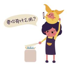 我可能有个假妈妈