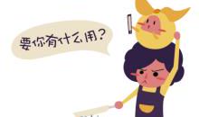 我可能有了一个假妈妈