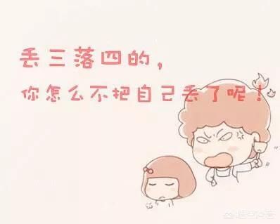 落伍后的深思