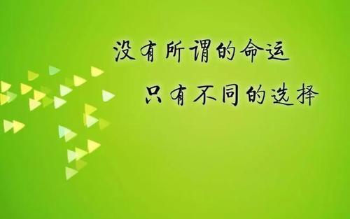 当痛苦来临时，选择面对乐观
