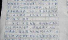 关于挑战的作文