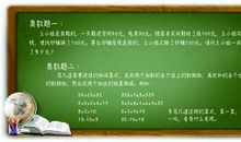 我心目中的奥数老师