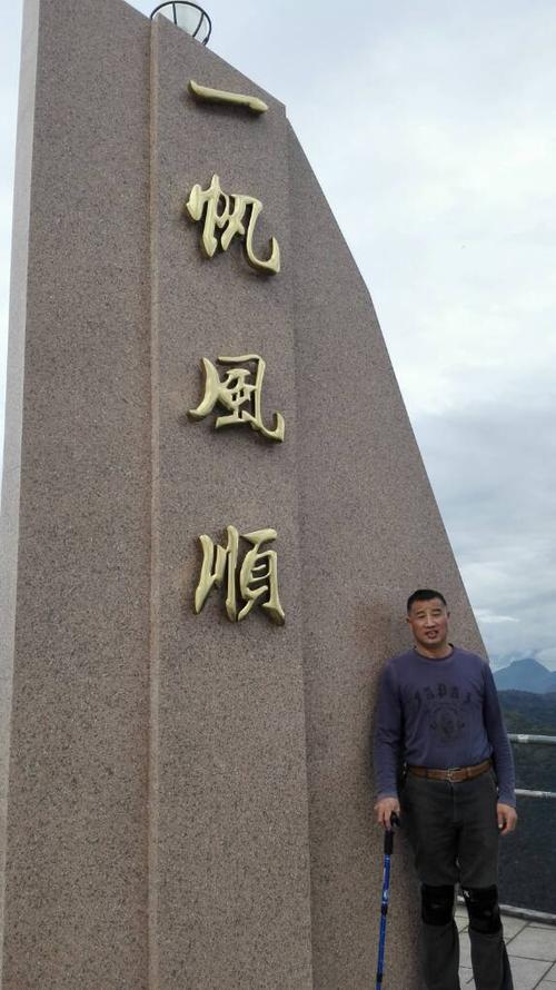 东盟山顶