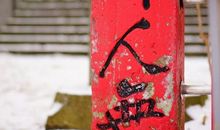 一个冬天的故事