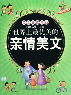 为家庭着色